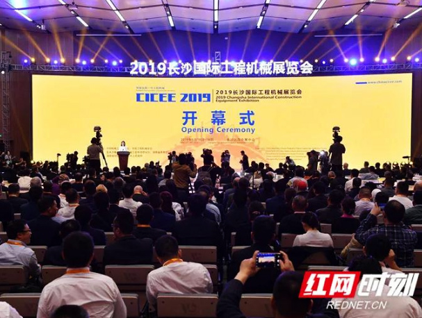 2019中国(长沙)国际工程机械展